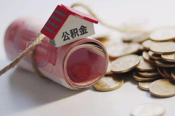 沧县公积金找黄牛几天能批下来（公积金找黄牛几天能批下来啊）